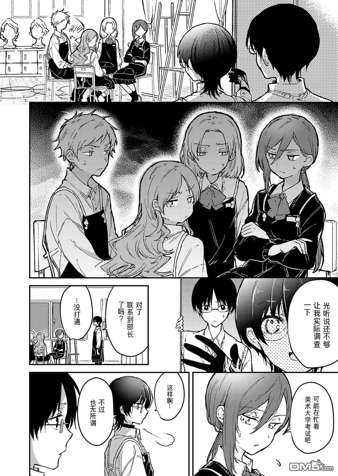 19。 第19话 第13页