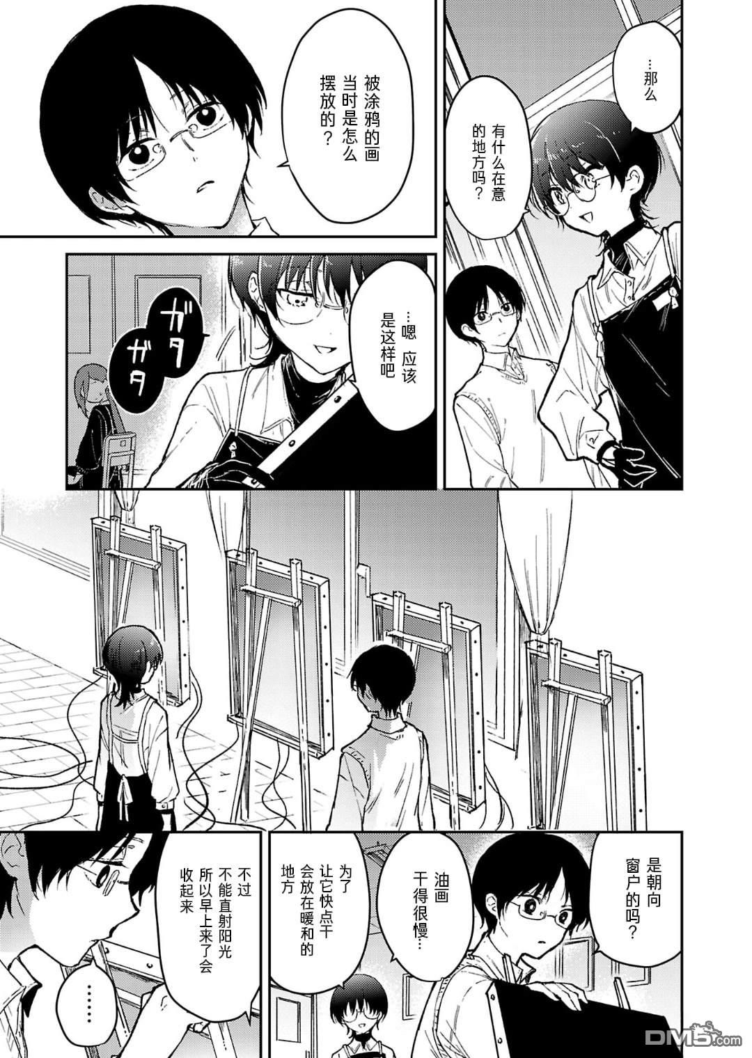 19。 第19话 第14页