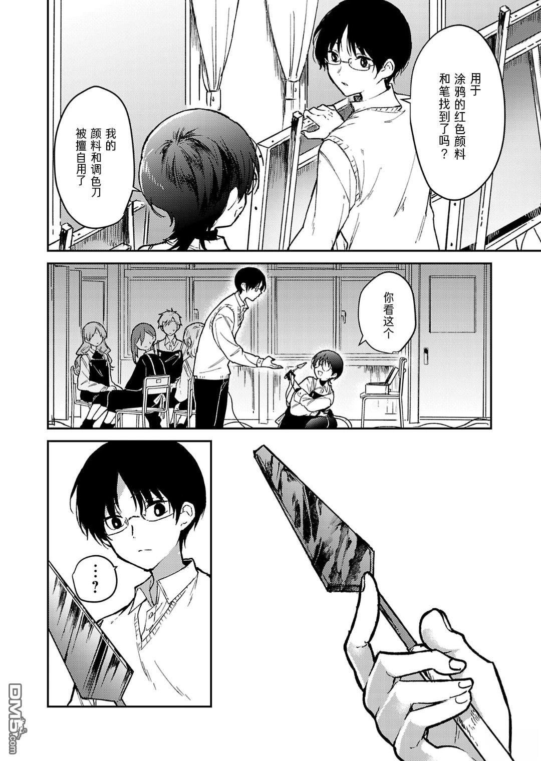 19。 第19话 第15页