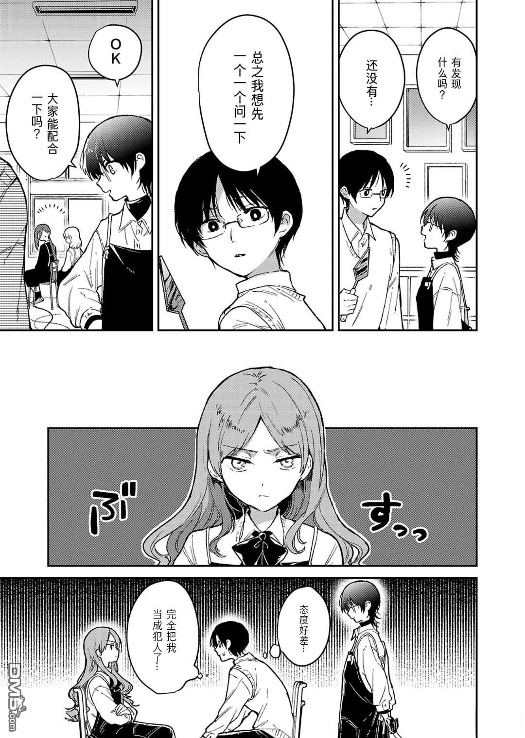 19。 第19话 第16页