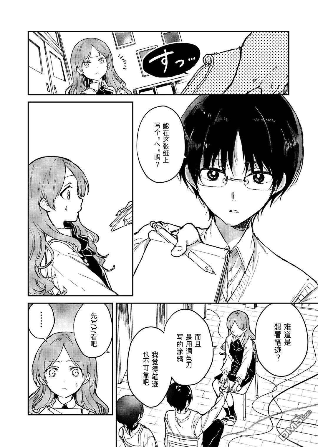 19。 第19话 第17页