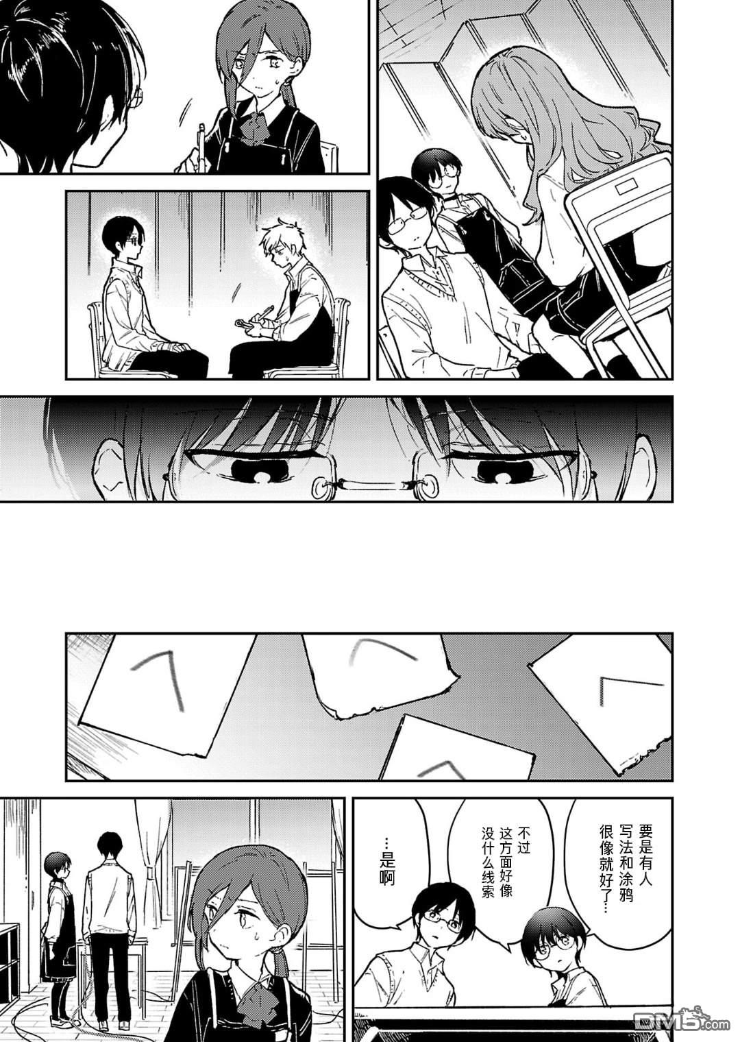 19。 第19话 第18页