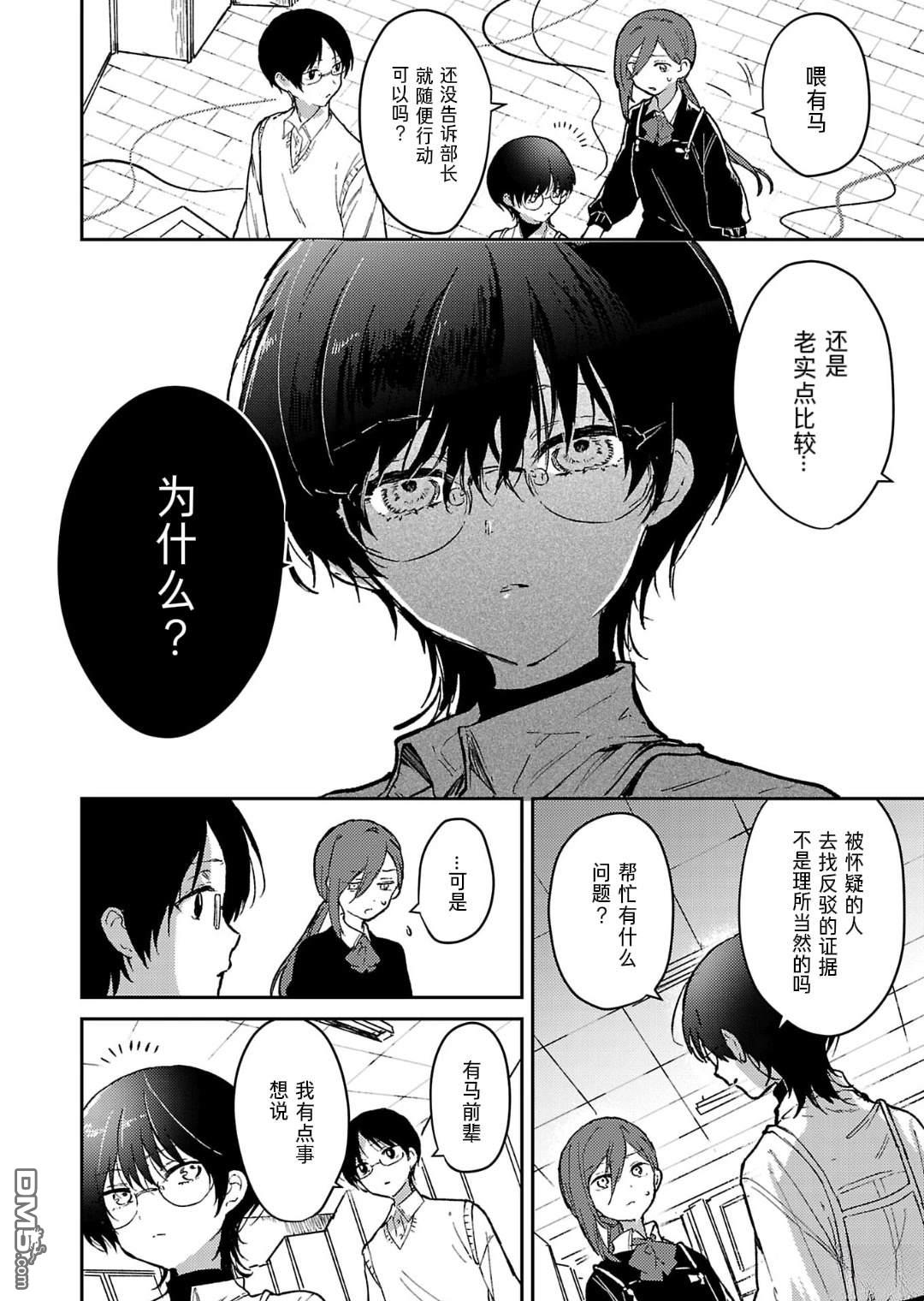 19。 第19话 第19页