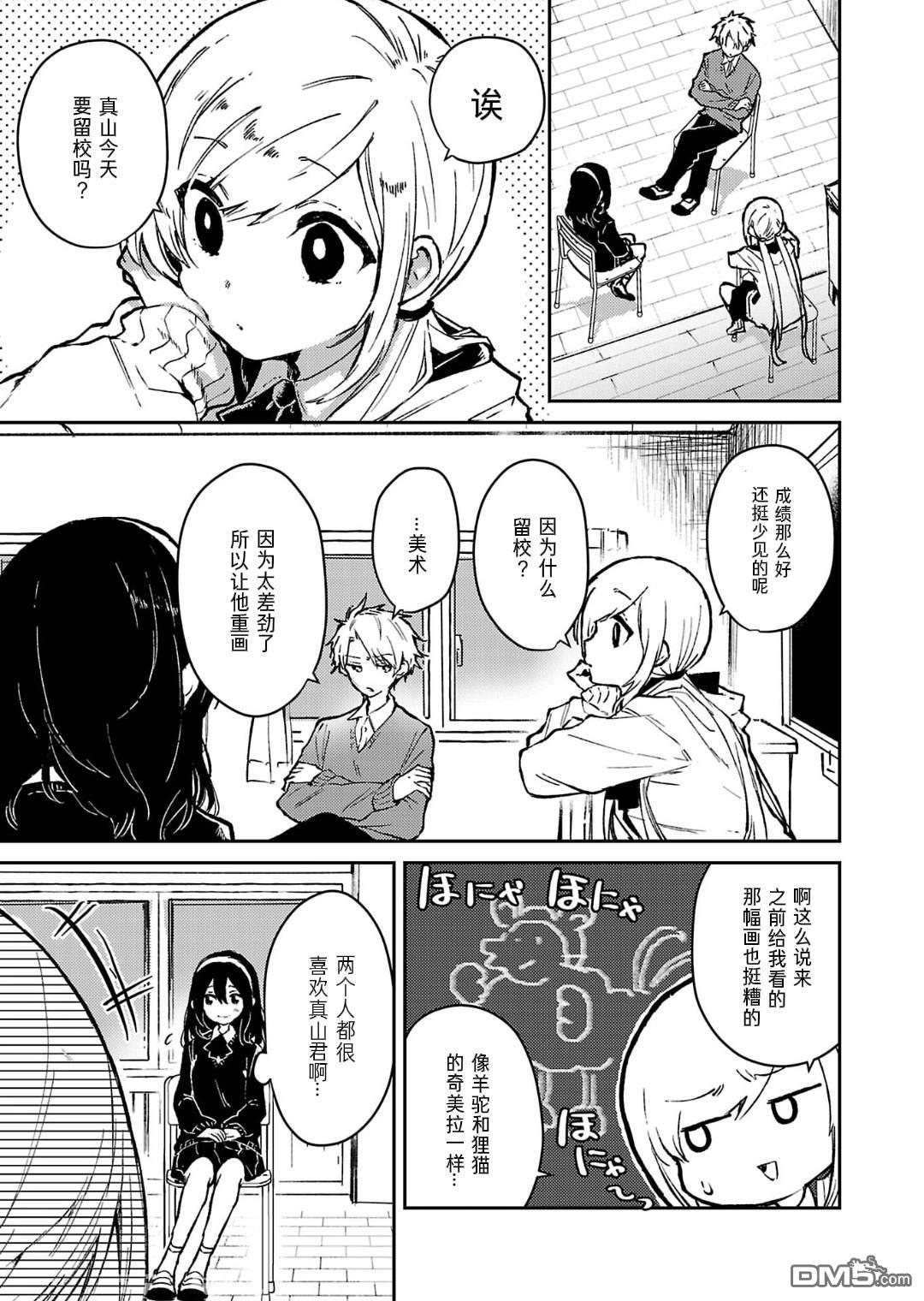 19。 第19话 第2页