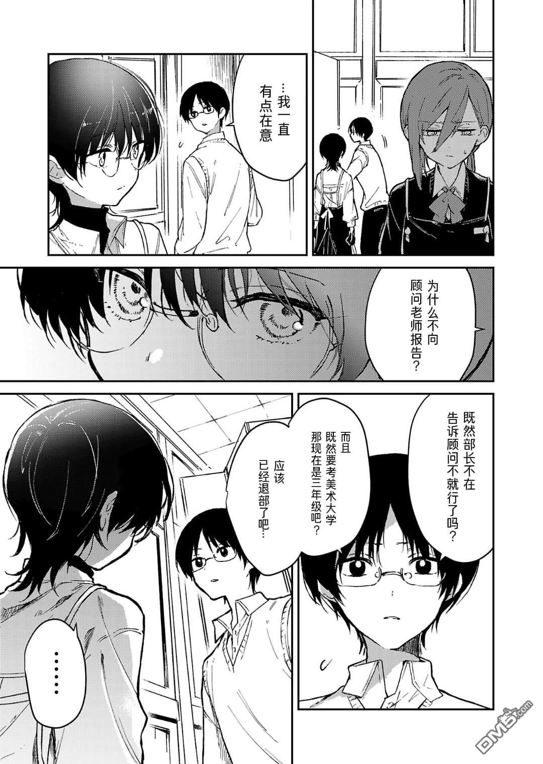 19。 第19话 第20页
