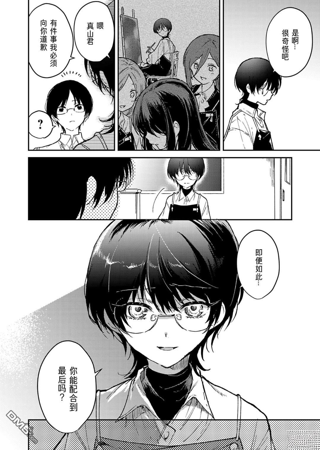 19。 第19话 第21页