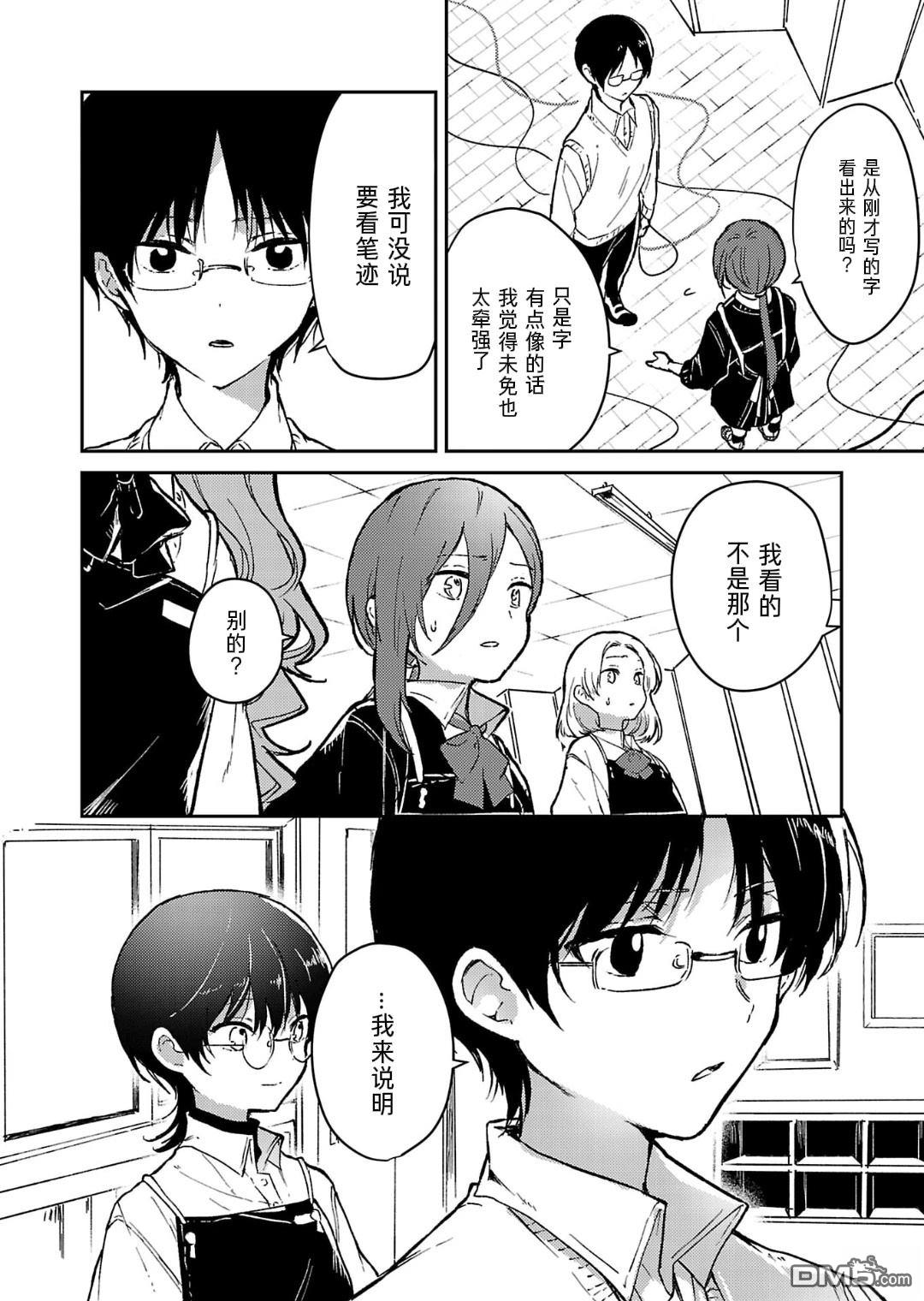 19。 第19话 第23页