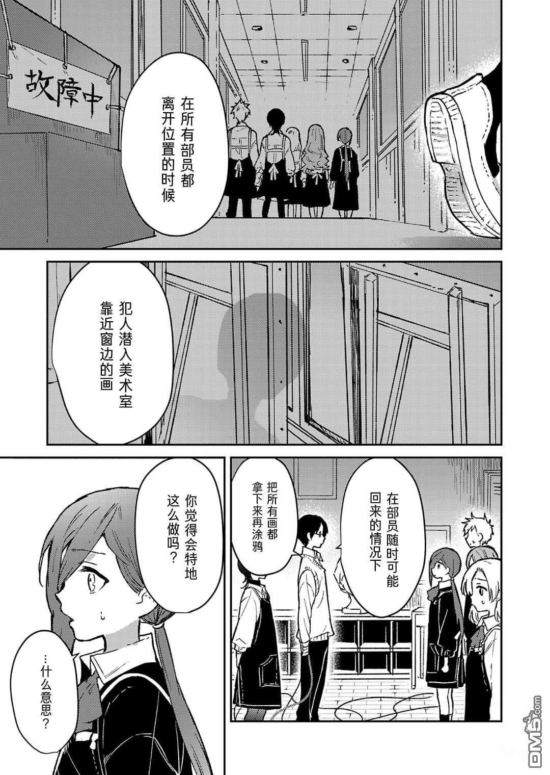 19。 第19话 第24页