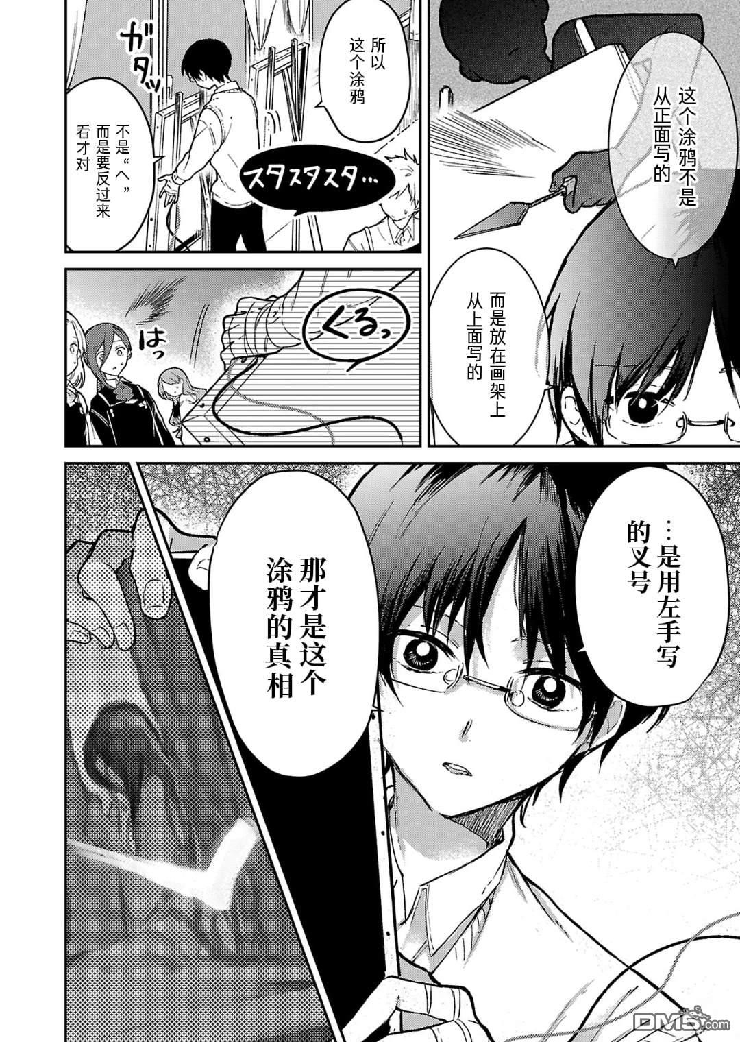 19。 第19话 第25页