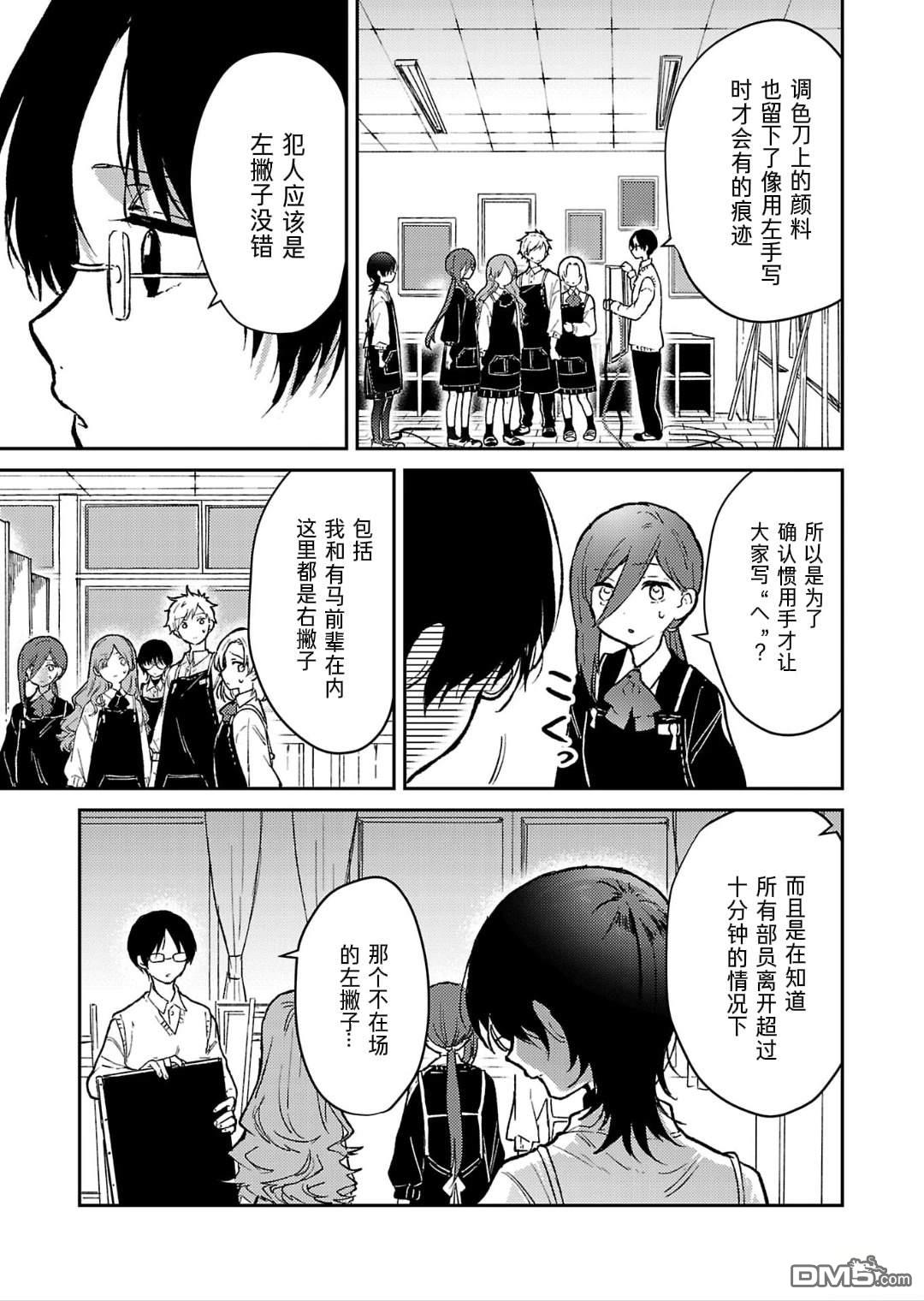 19。 第19话 第26页