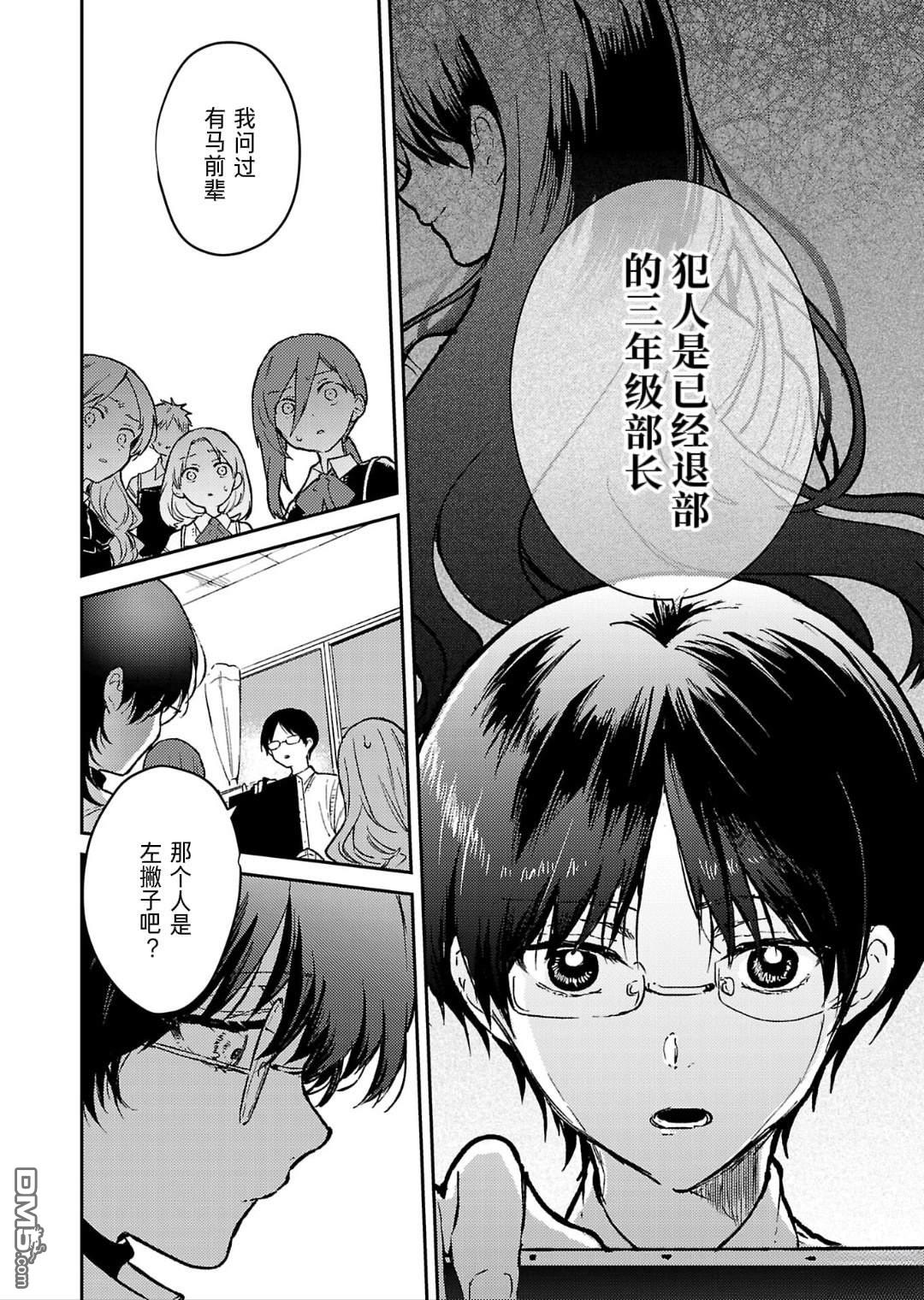 19。 第19话 第27页