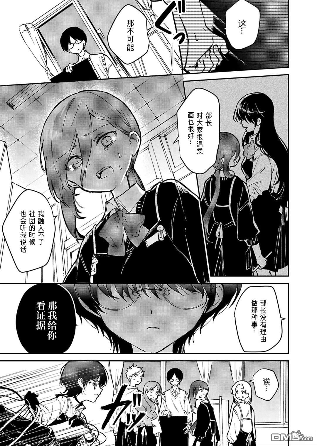 19。 第19话 第28页