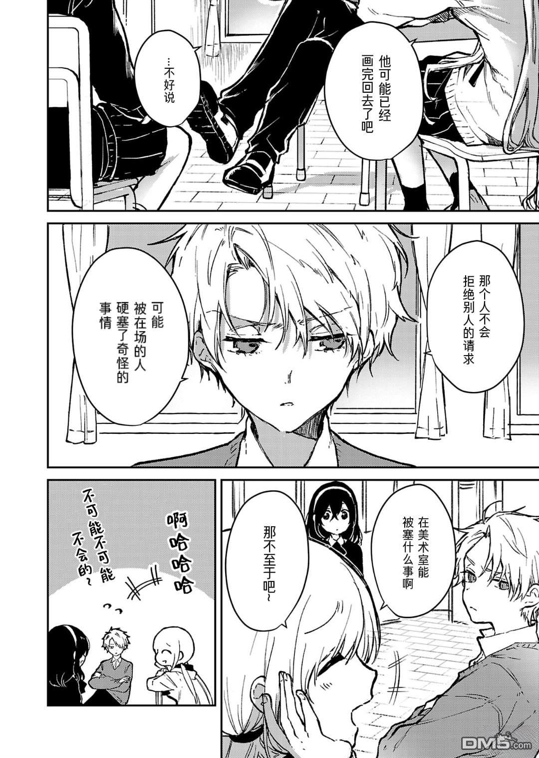 19。 第19话 第3页