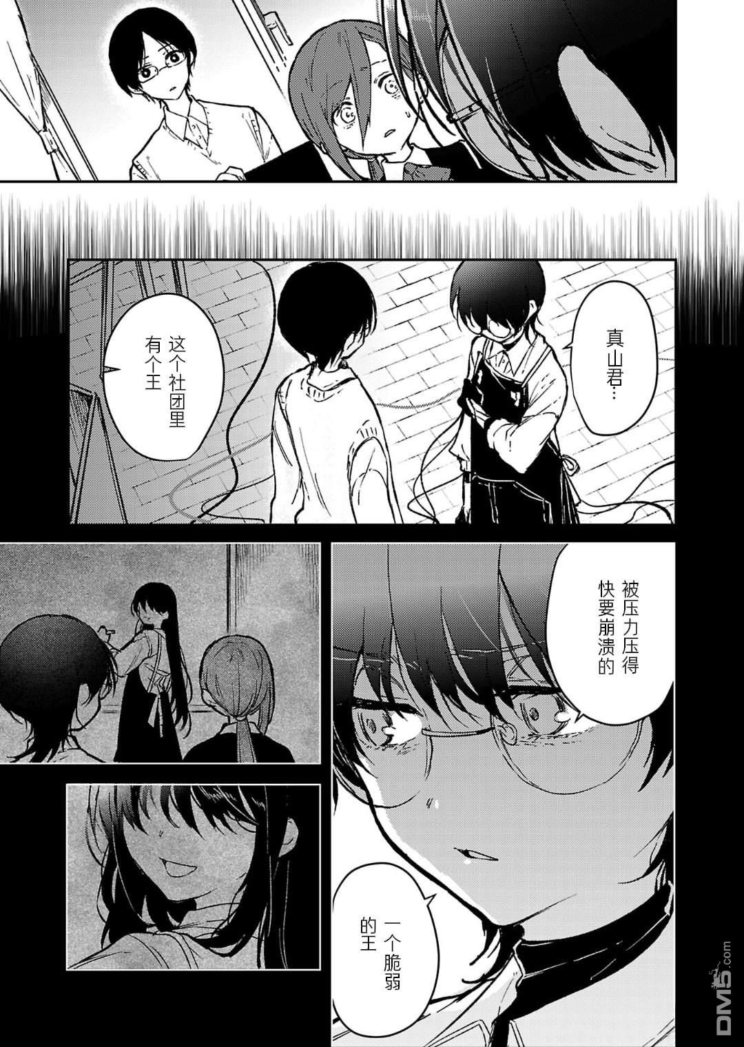 19。 第19话 第30页