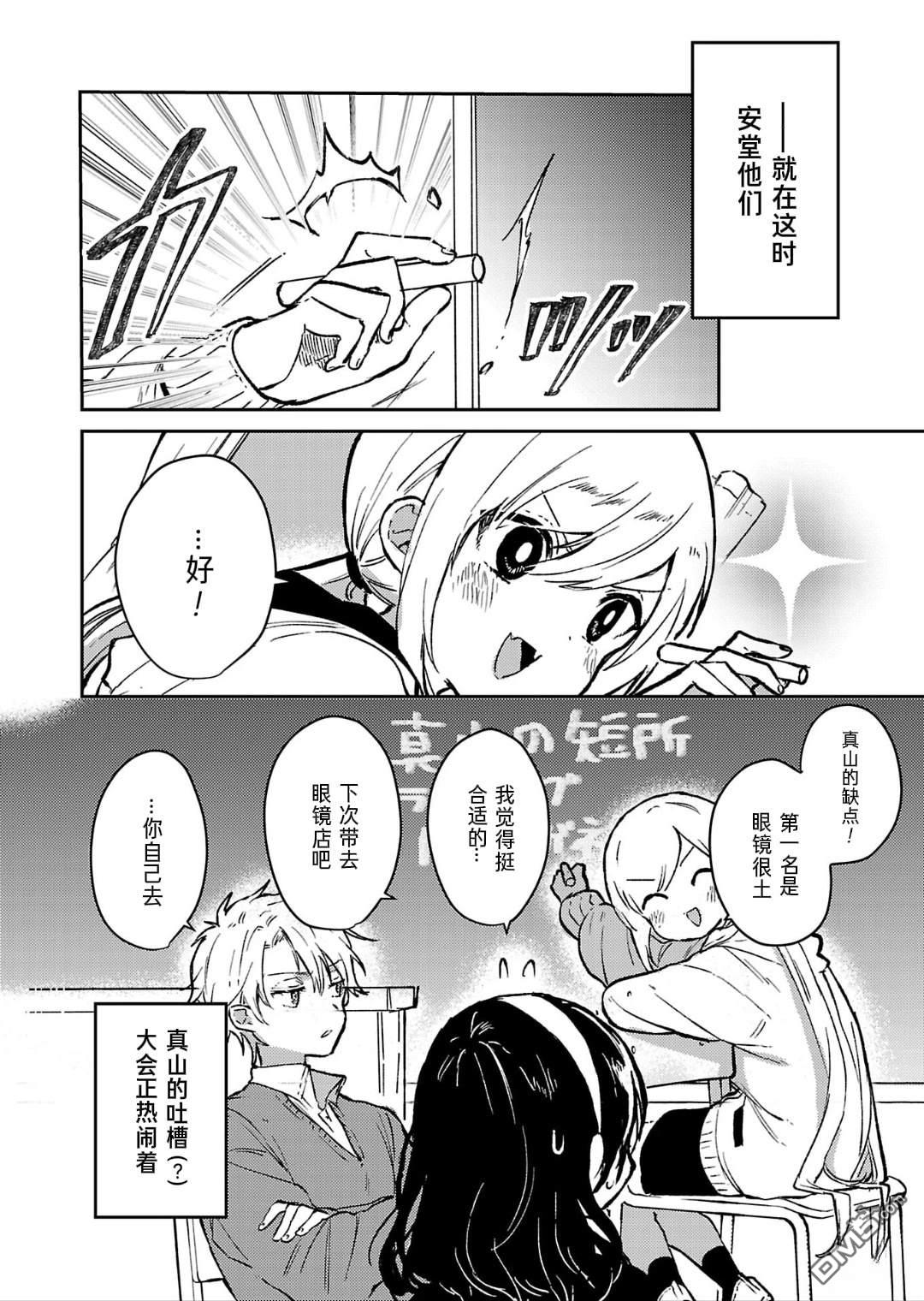 19。 第19话 第31页
