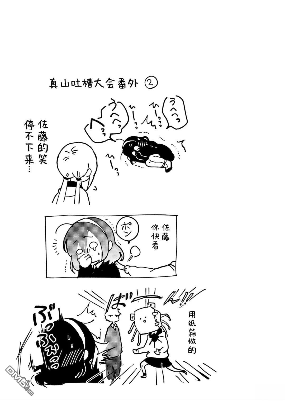 19。 第19话 第32页