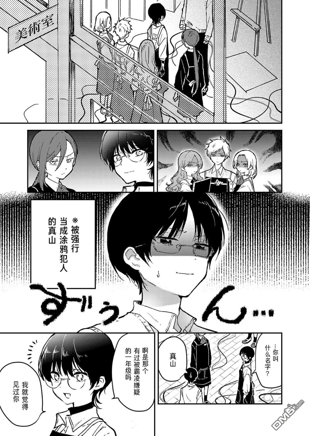 19。 第19话 第4页