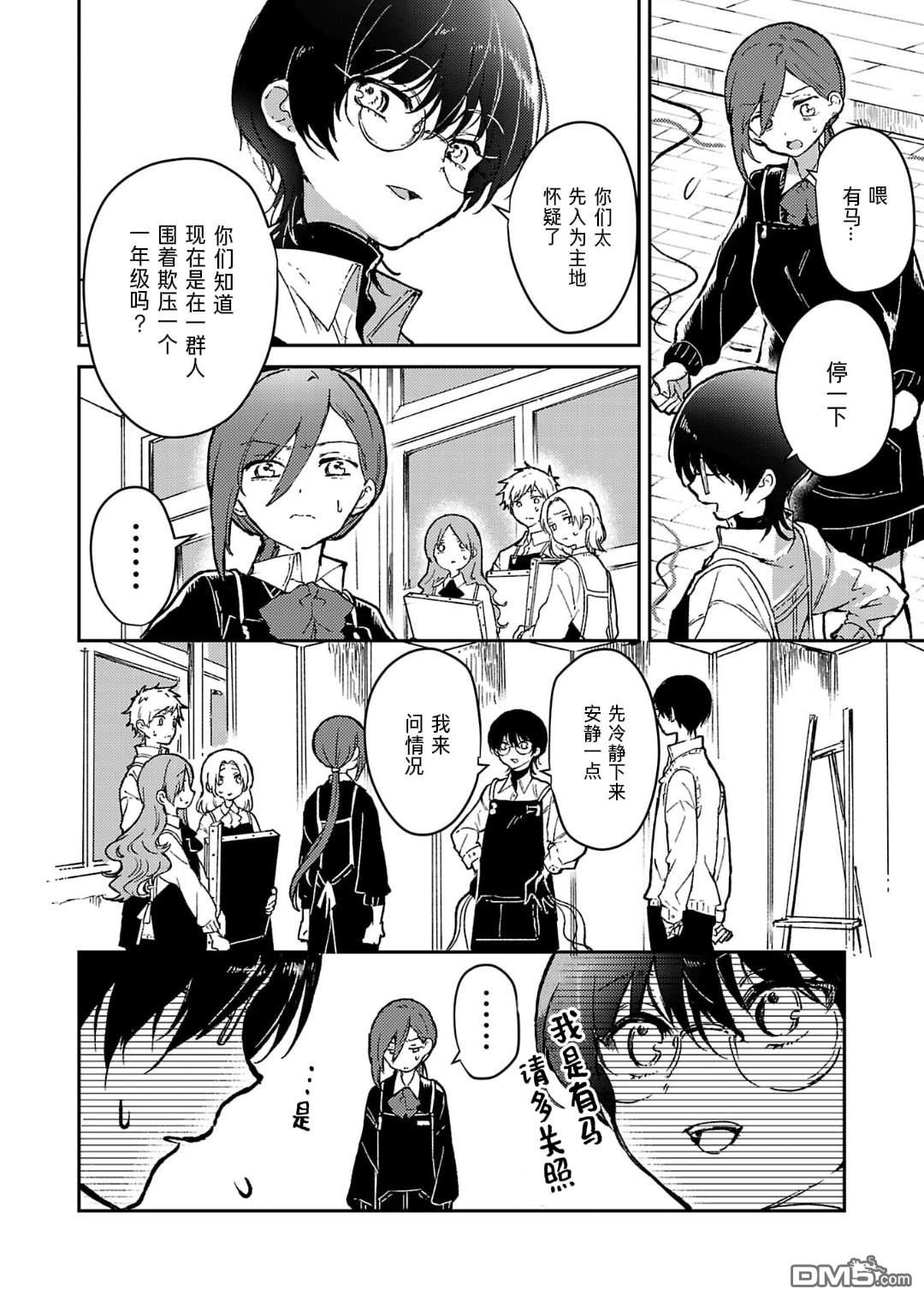 19。 第19话 第5页