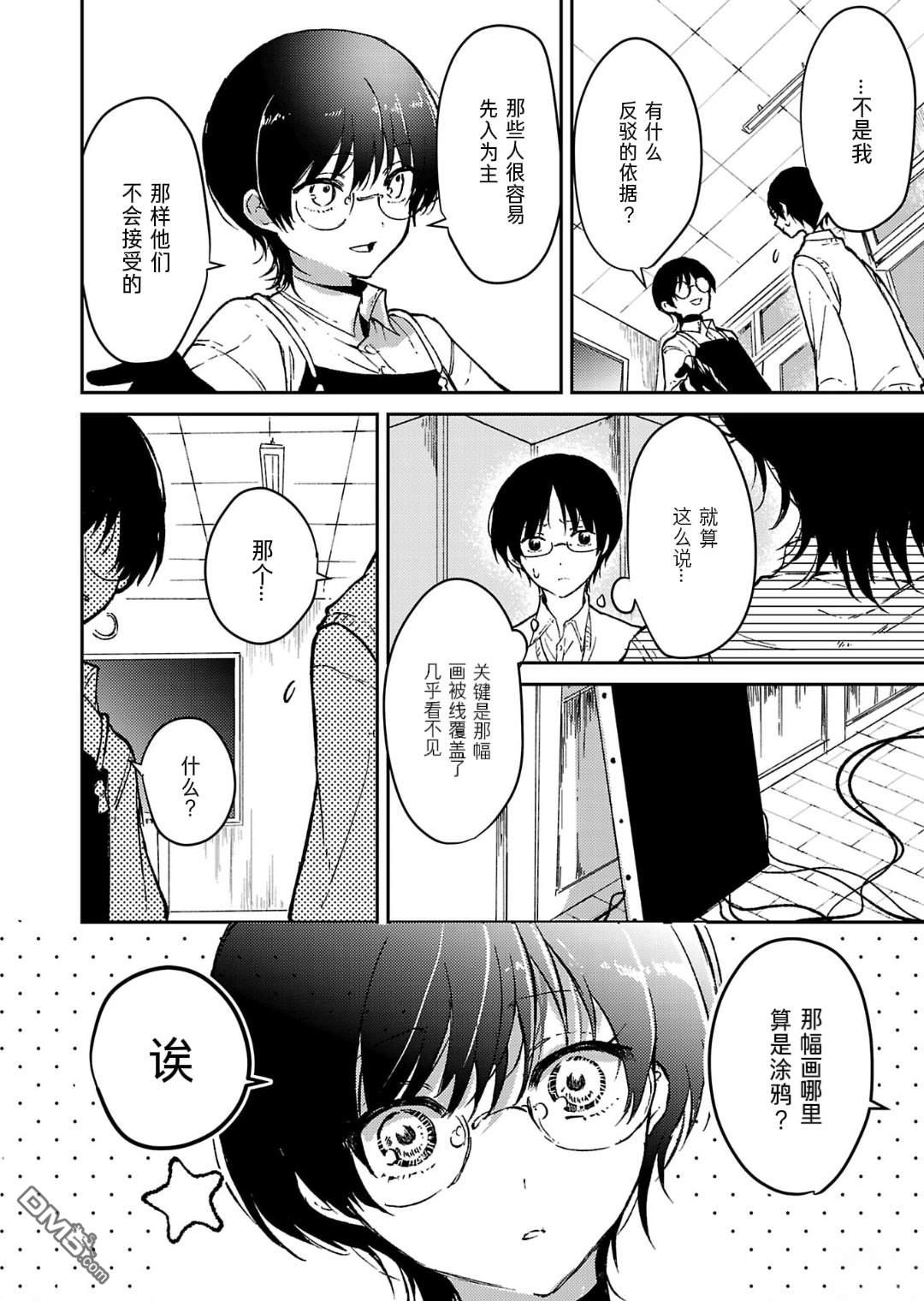 19。 第19话 第7页