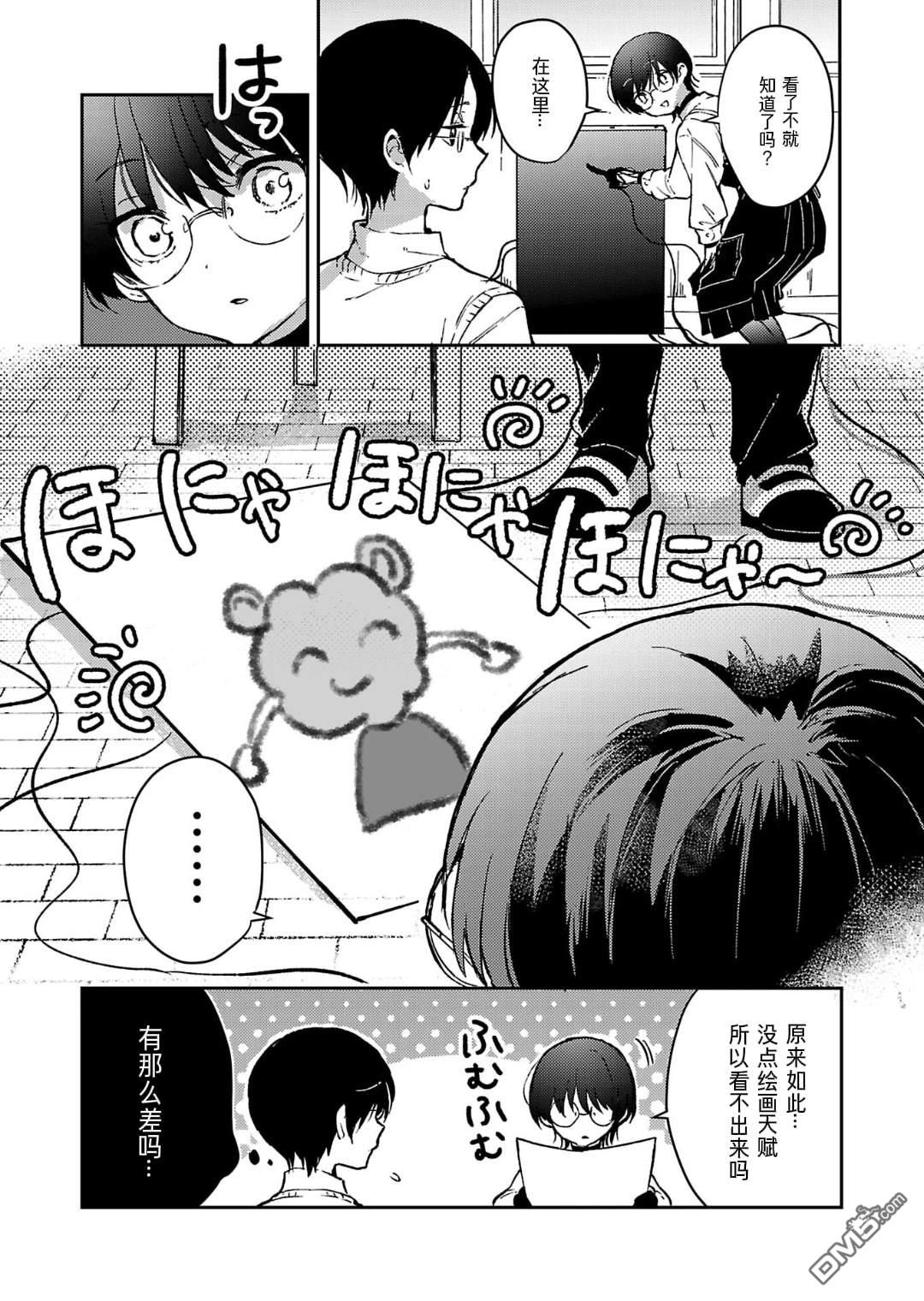 19。 第19话 第8页