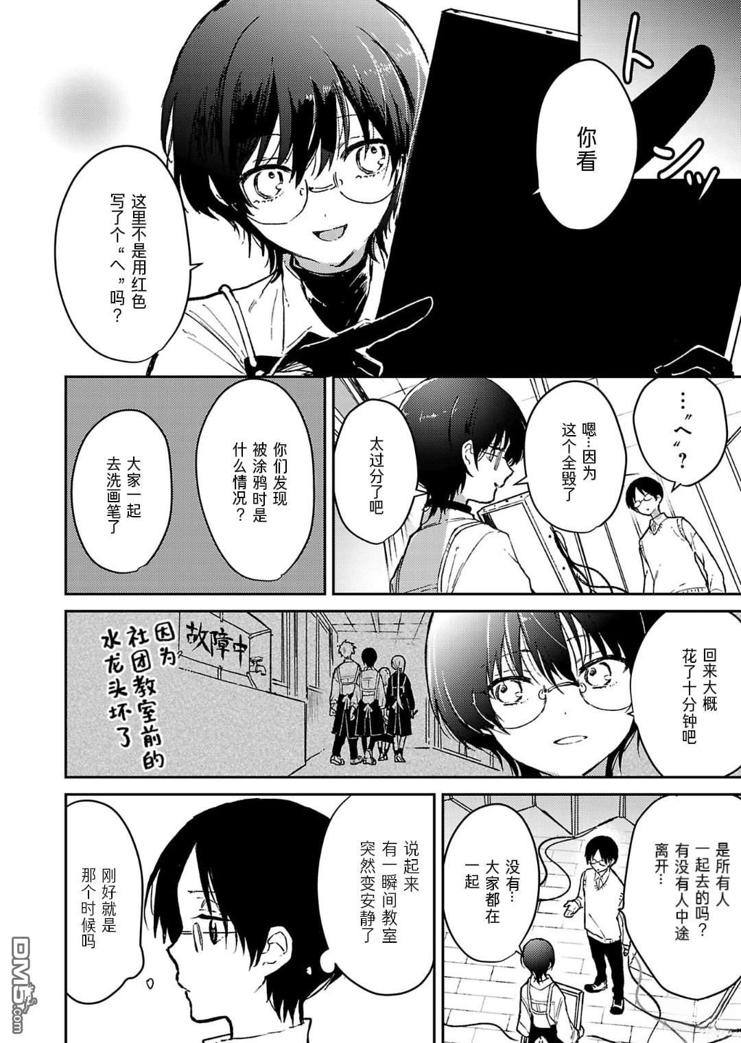 19。 第19话 第9页