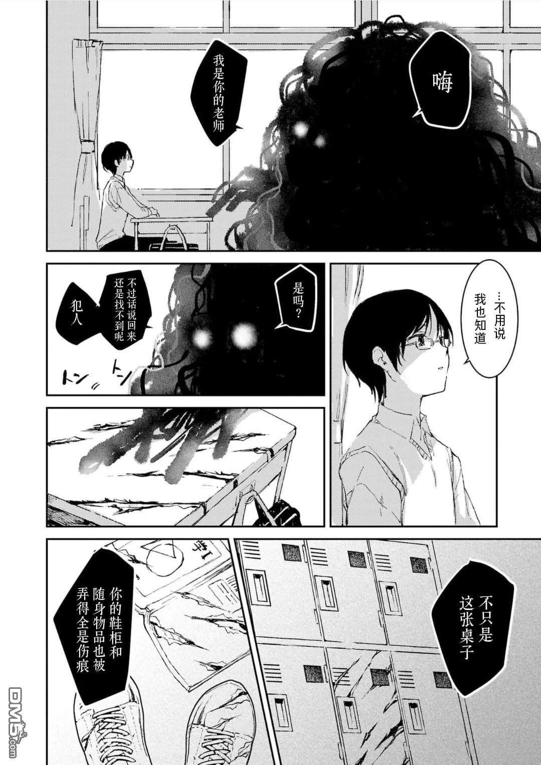 19。 第1话 第10页