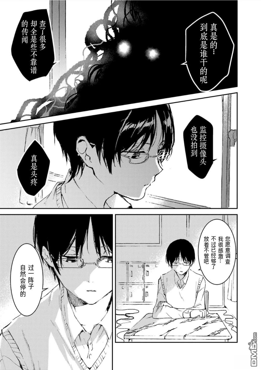 19。 第1话 第11页