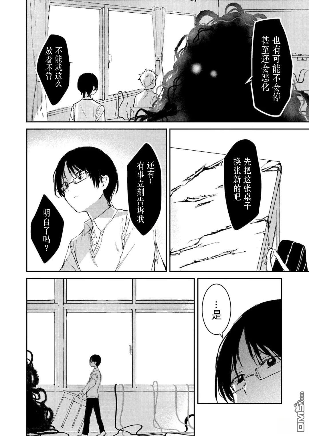 19。 第1话 第12页