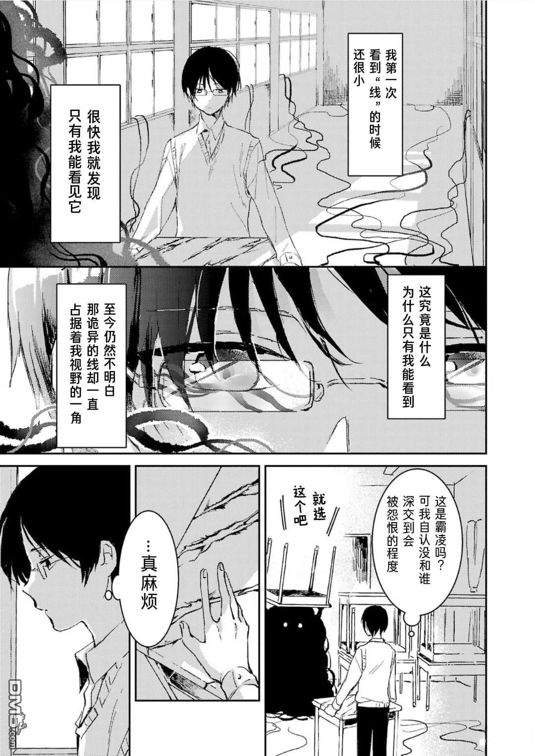 19。 第1话 第13页