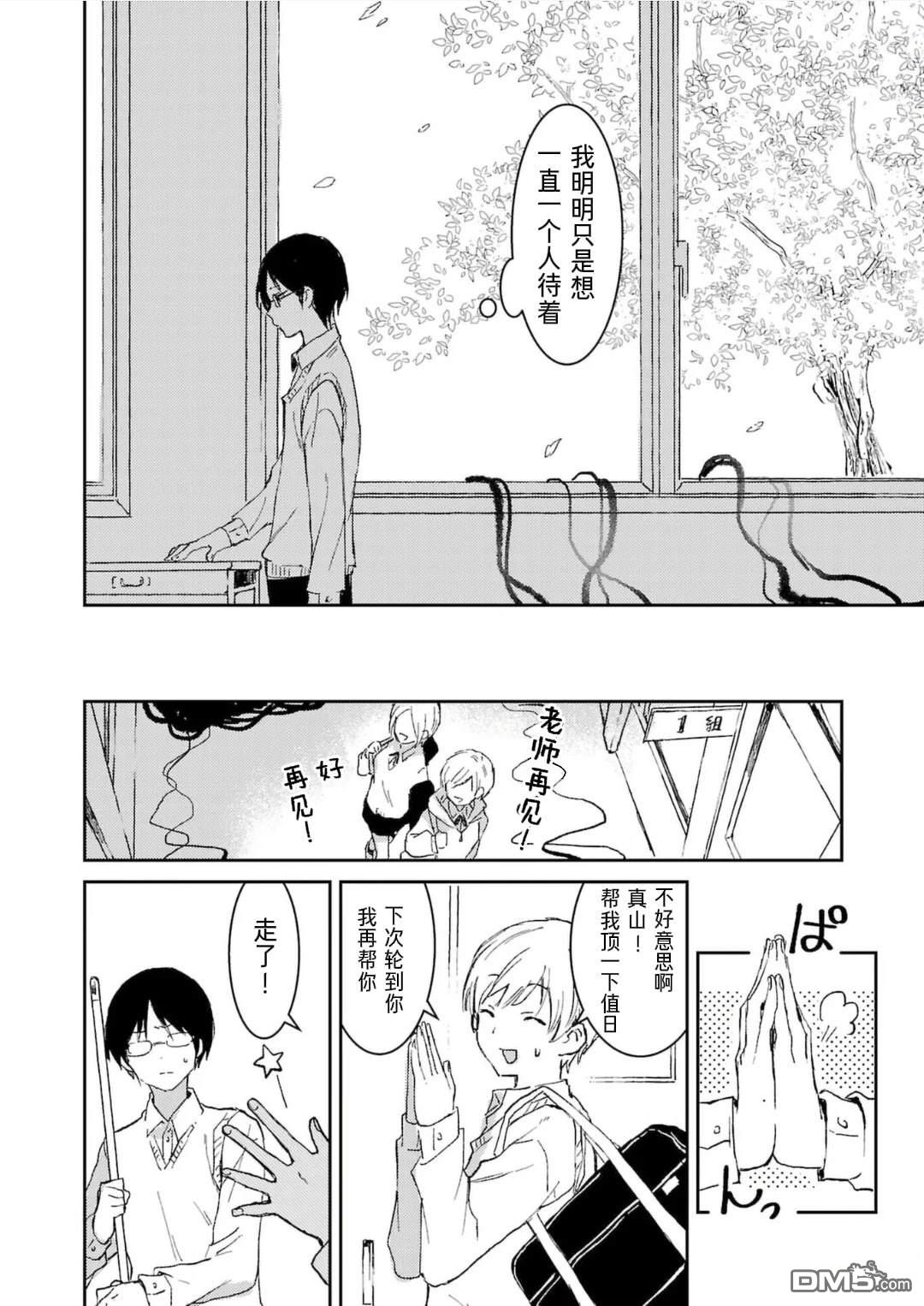 19。 第1话 第14页
