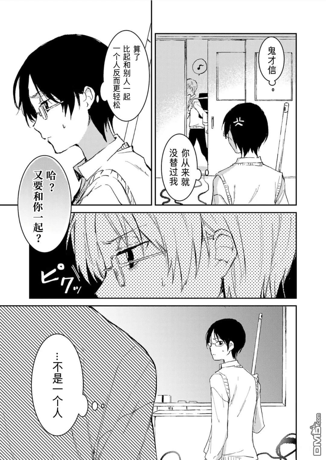 19。 第1话 第15页