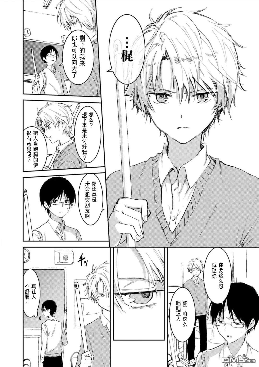 19。 第1话 第16页