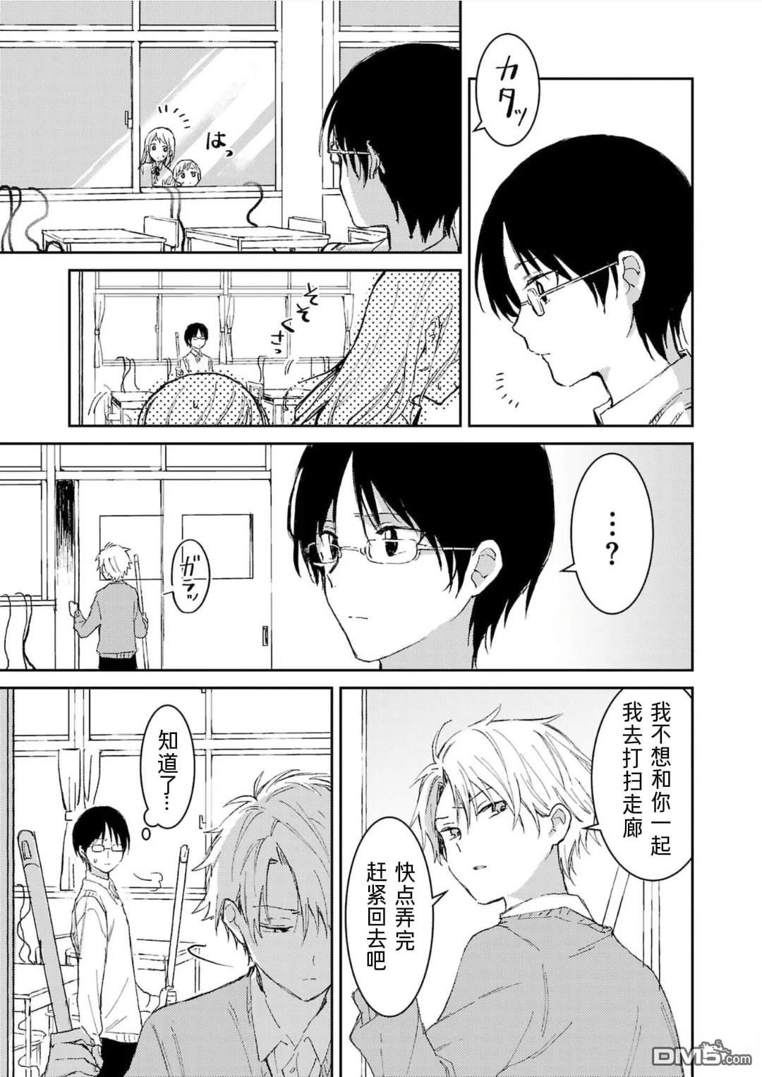 19。 第1话 第17页