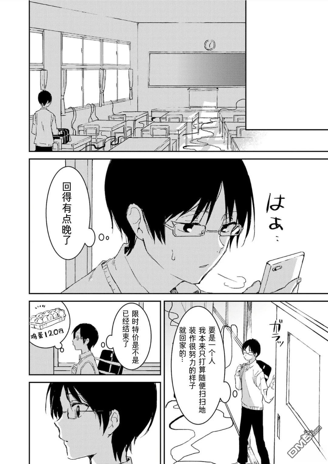 19。 第1话 第18页