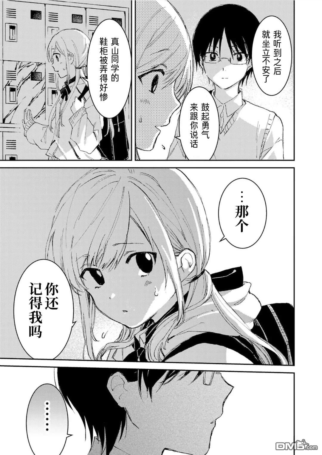 19。 第1话 第21页