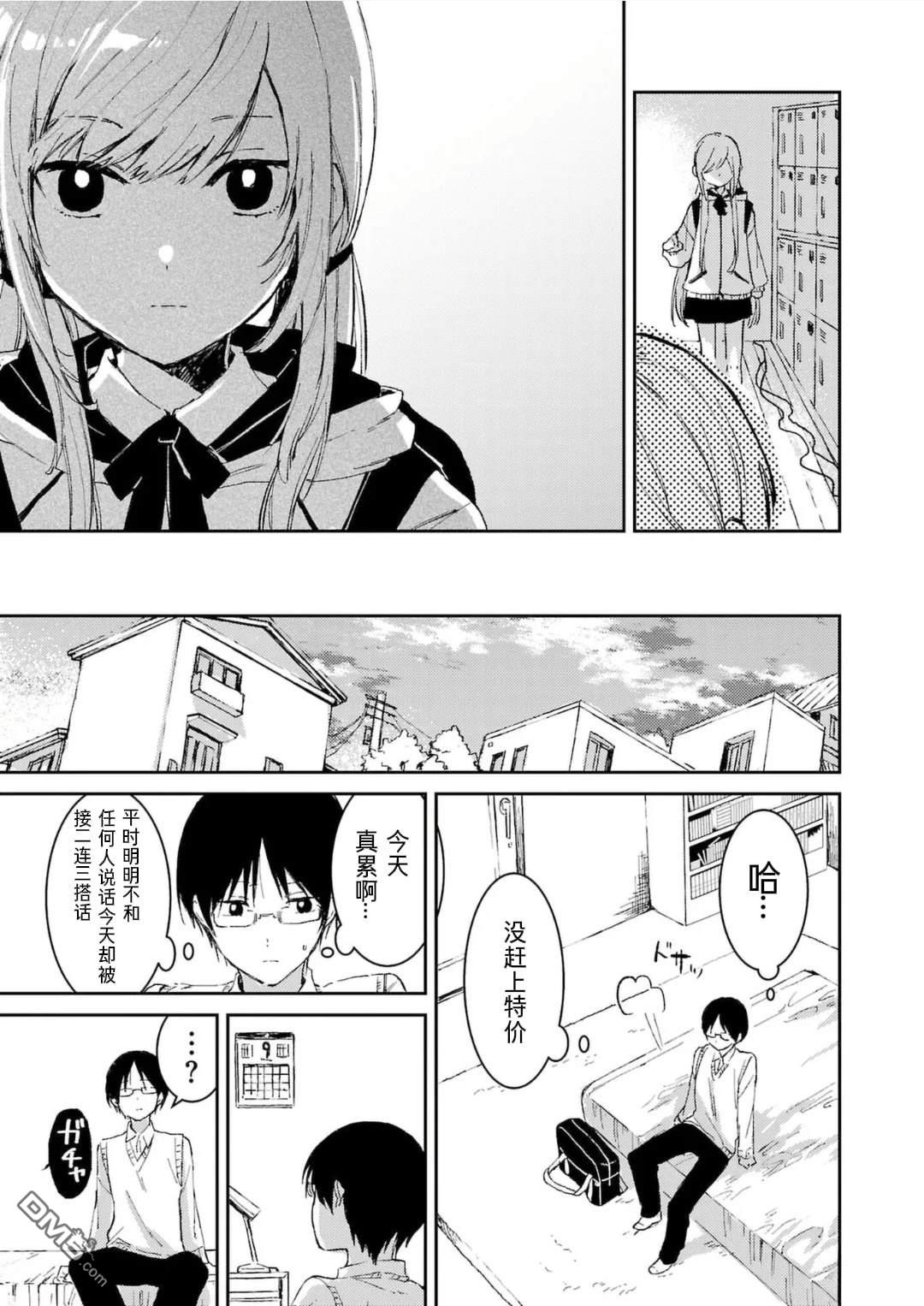 19。 第1话 第23页