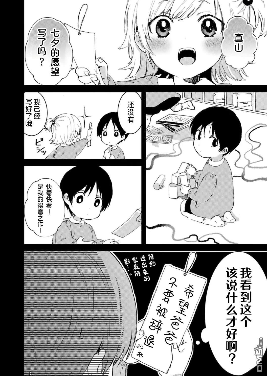 19。 第1话 第26页