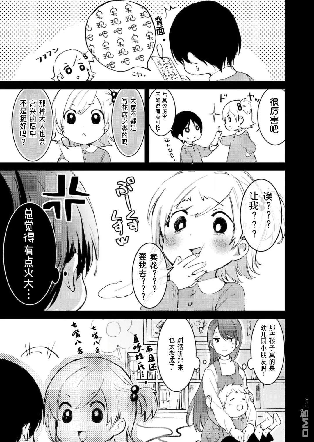 19。 第1话 第27页