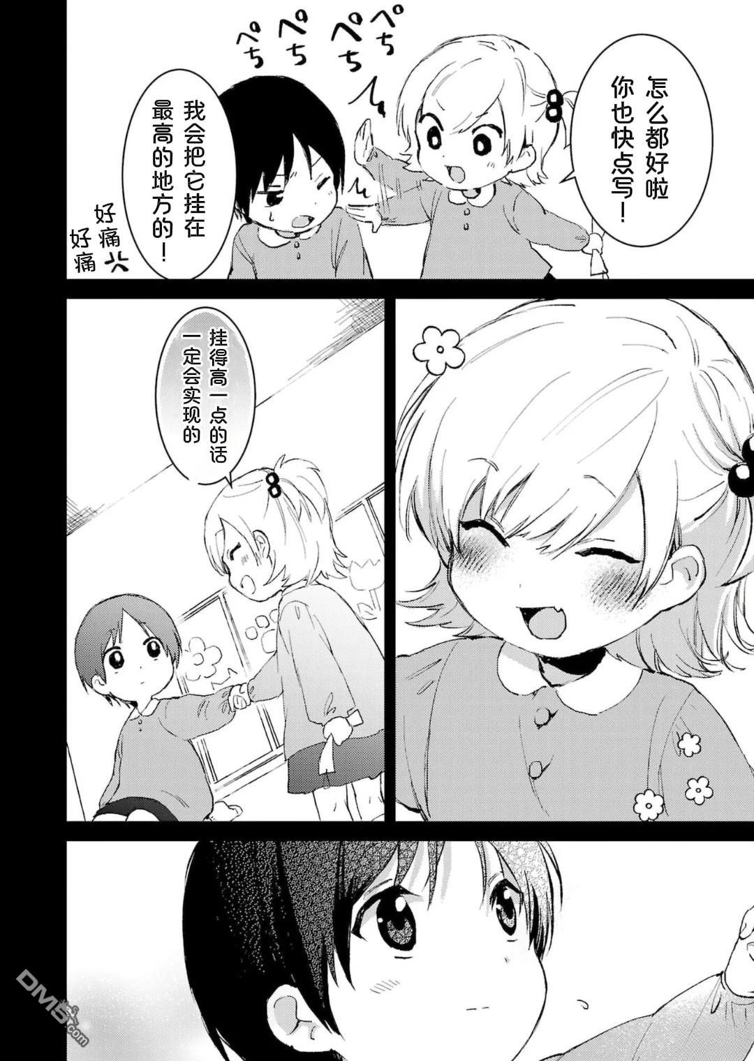 19。 第1话 第28页