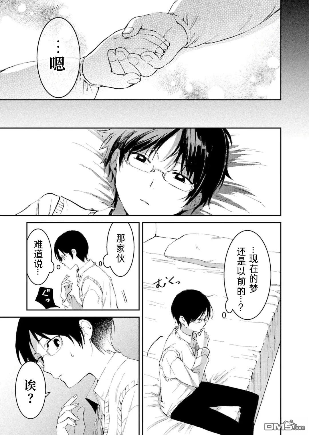 19。 第1话 第29页