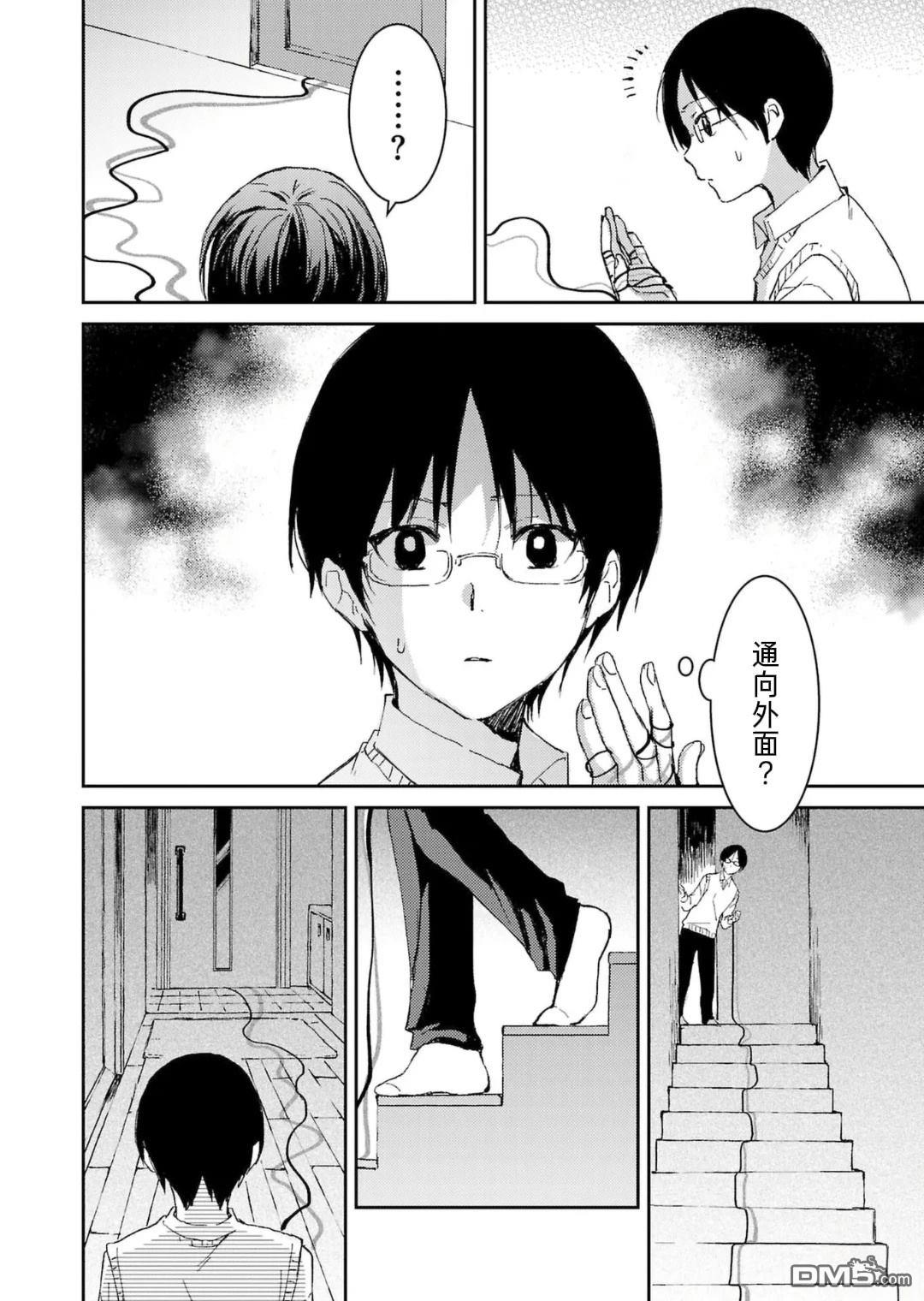 19。 第1话 第32页