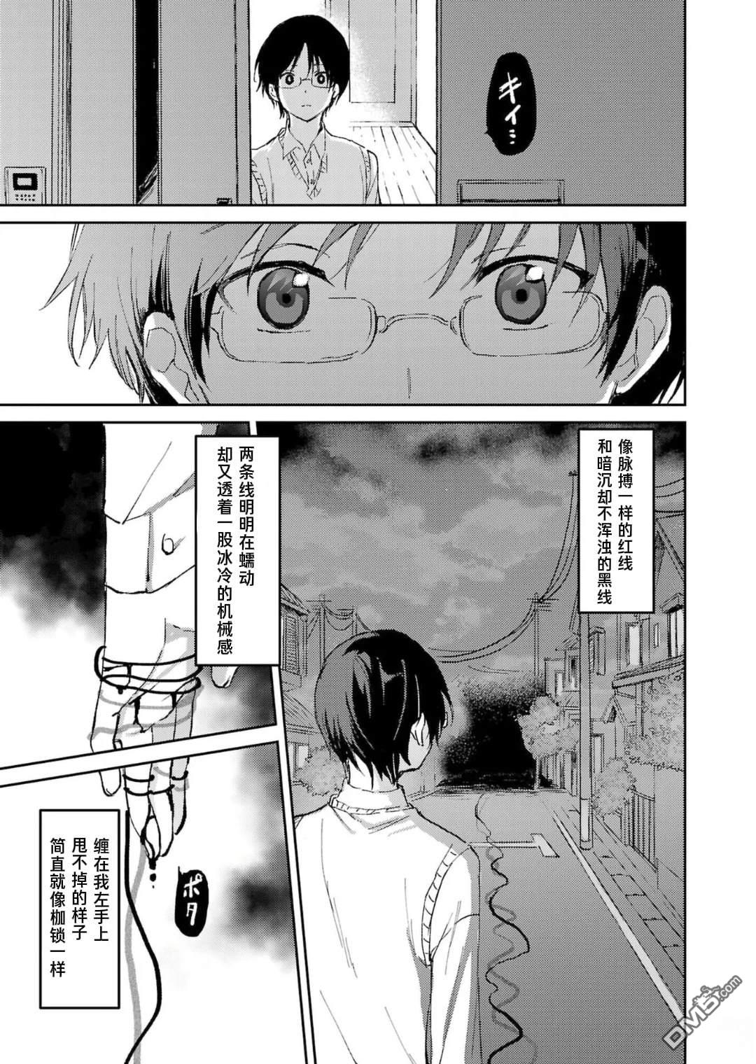 19。 第1话 第33页
