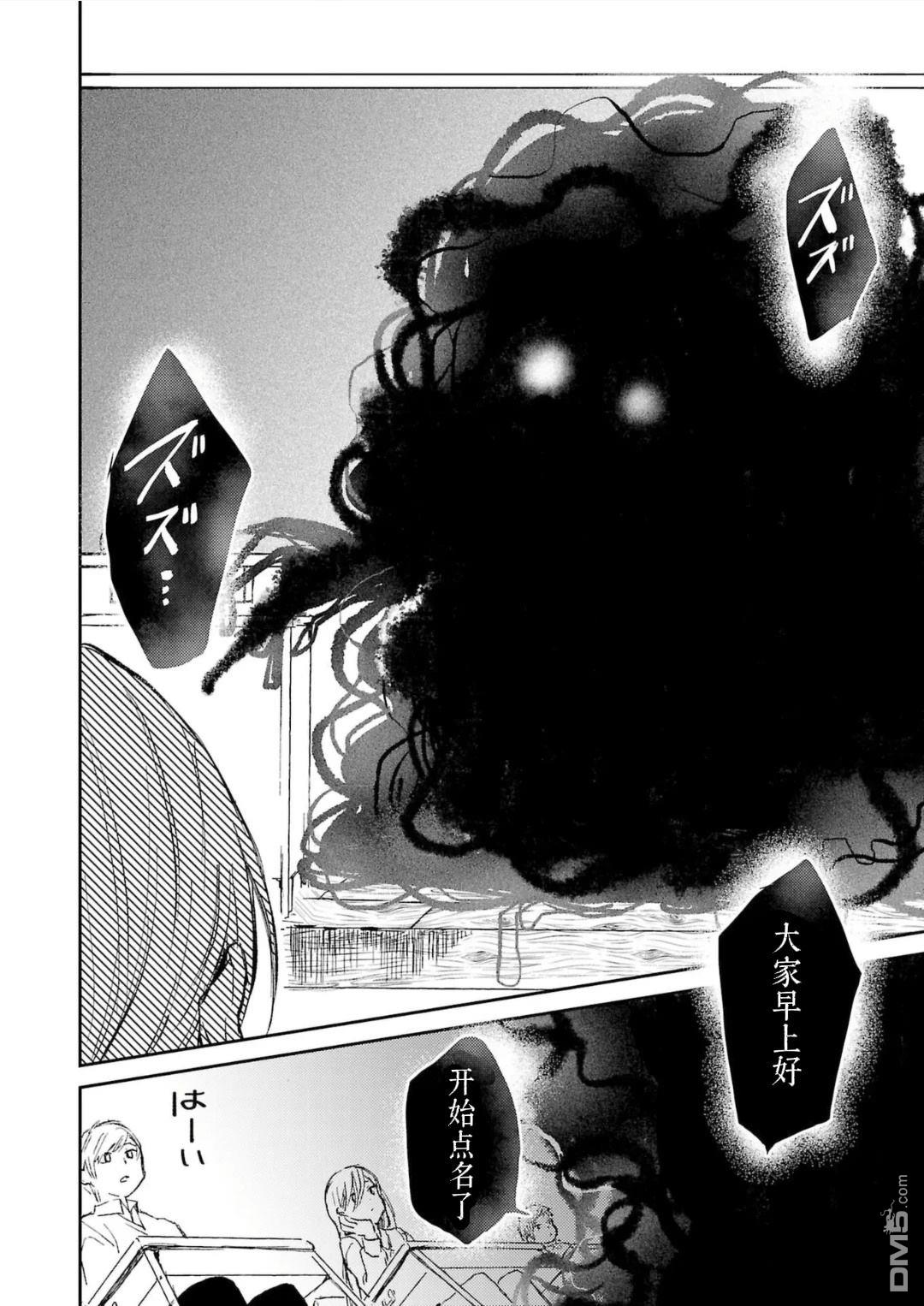 19。 第1话 第6页