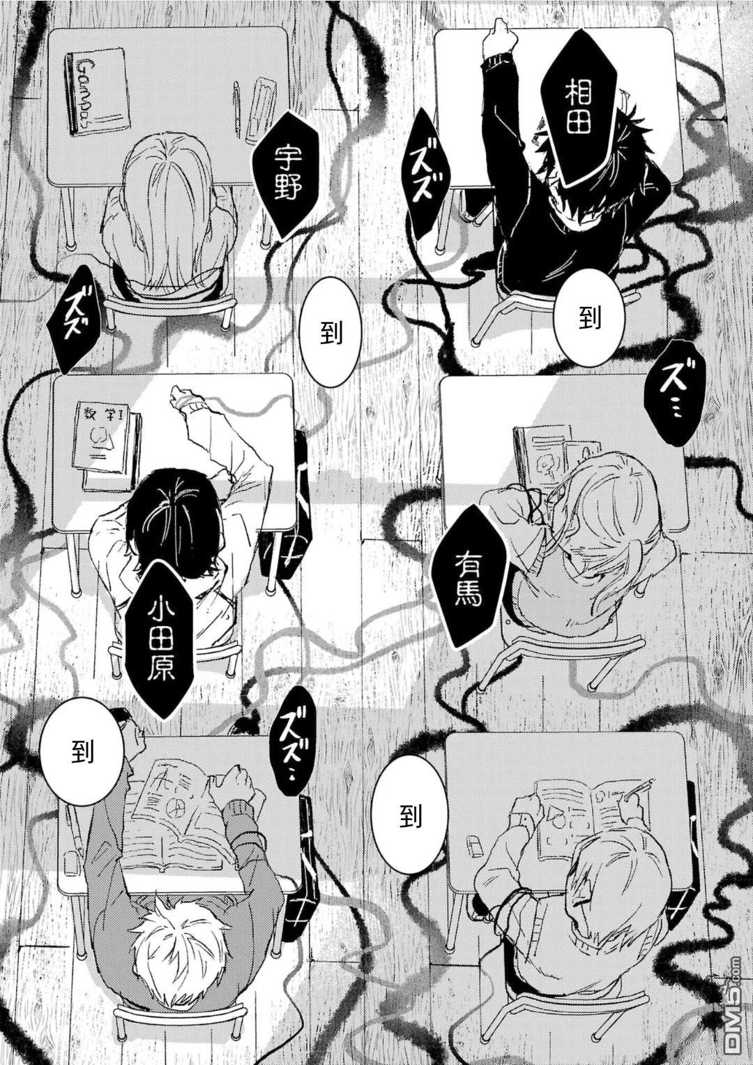 19。 第1话 第7页