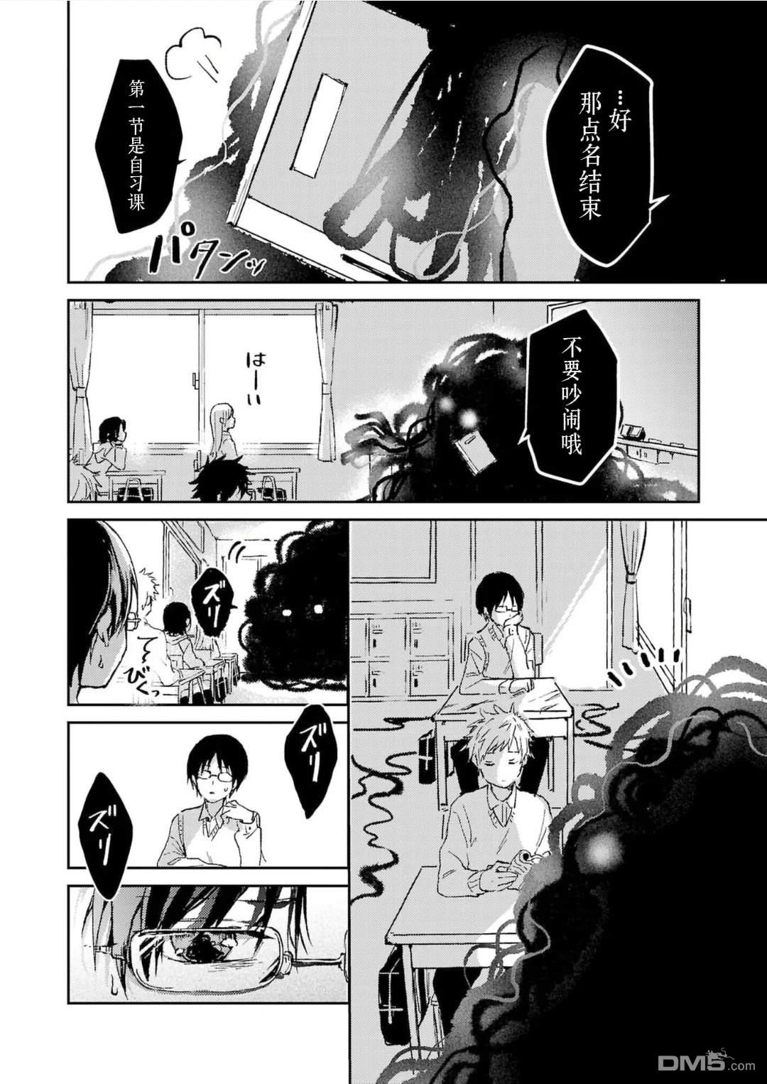 19。 第1话 第8页