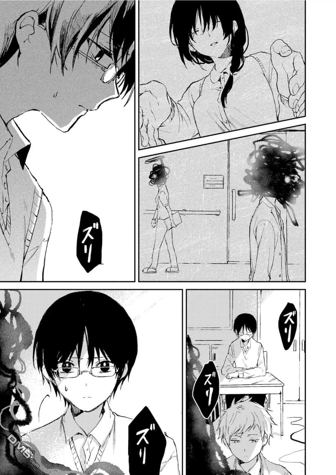 19。 第1话 第9页