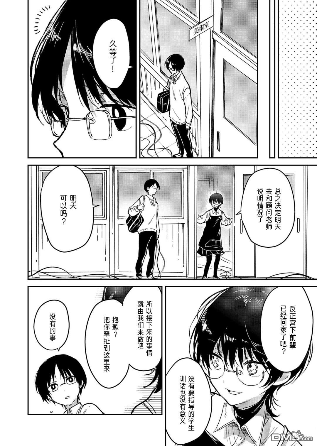19。 第20话 第11页