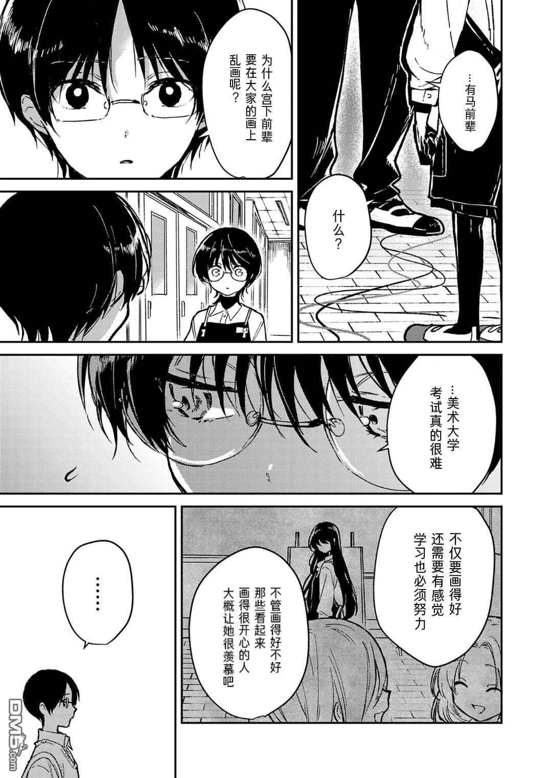 19。 第20话 第12页
