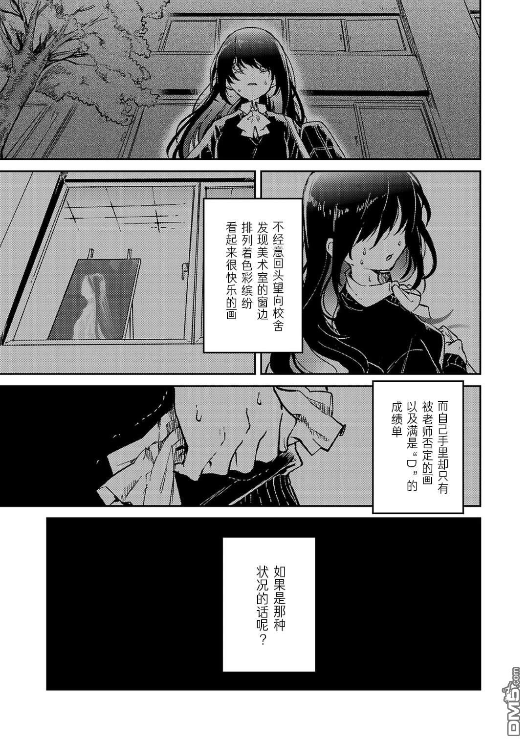 19。 第20话 第14页