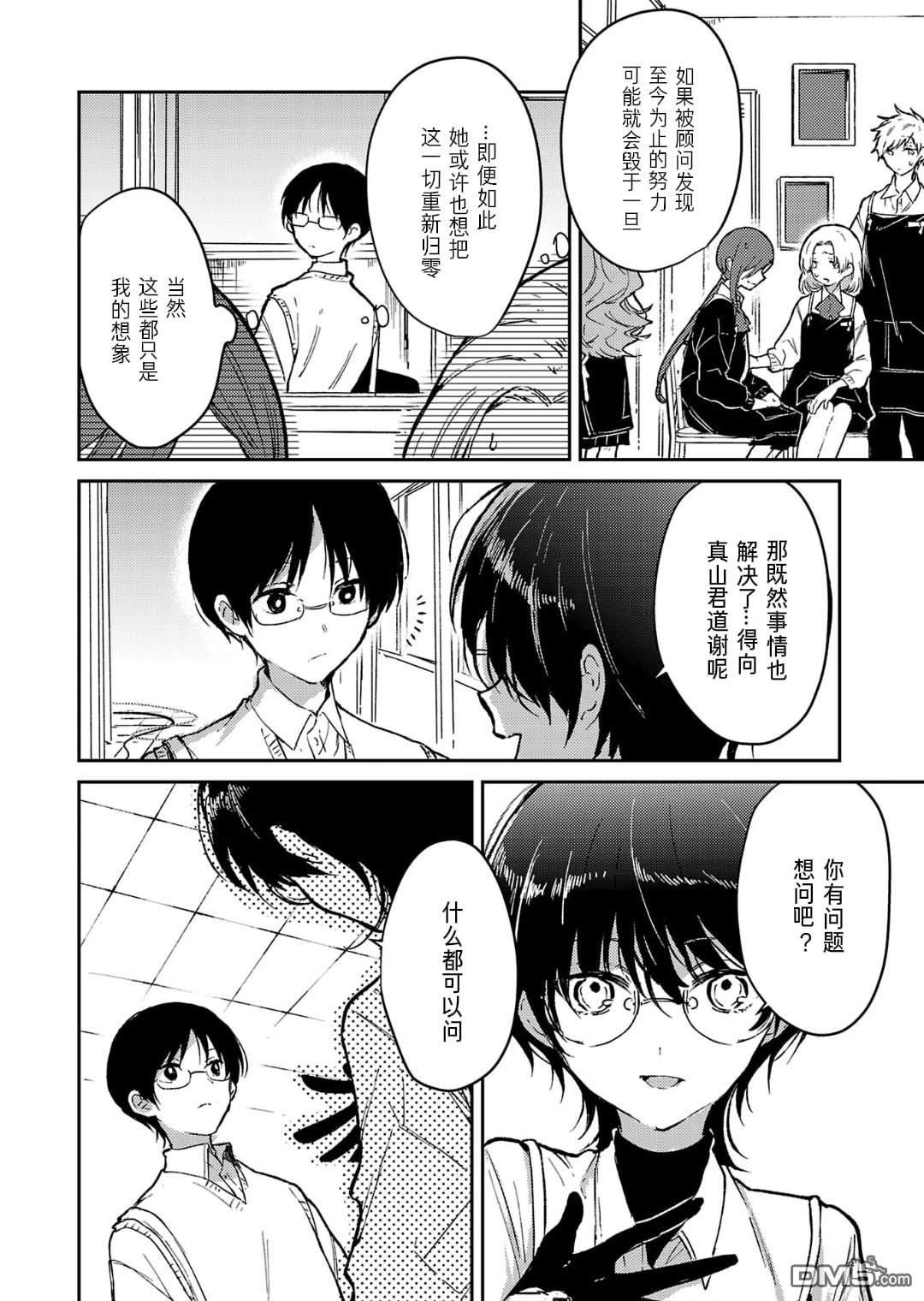 19。 第20话 第15页